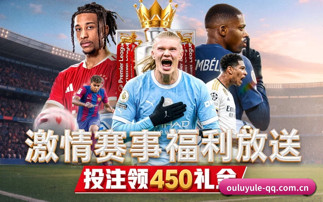 欧陆娱乐 APP
